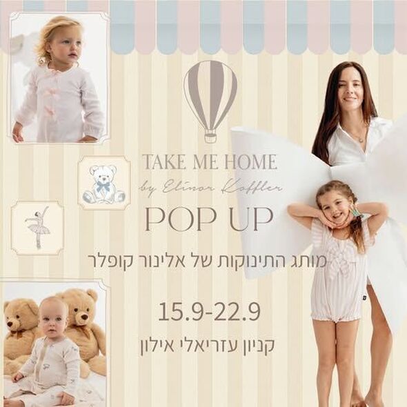 צילום מתוך דף הפייסבוק קניון עזריאלי אילון