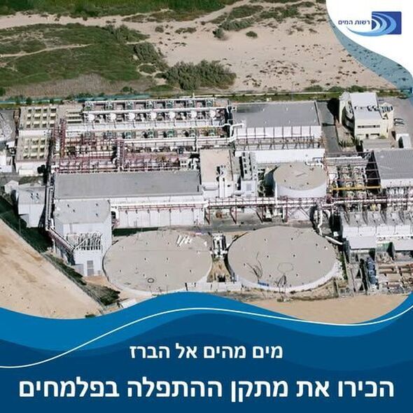 צילום מתוך דף הפייסבוק רשות המים
