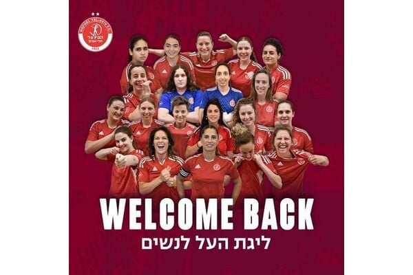צילום מתוך דף הפייסבוק מועדון כדורגל הפועל תל אביב נשים - Hapoel Tel Aviv Women's Football Club