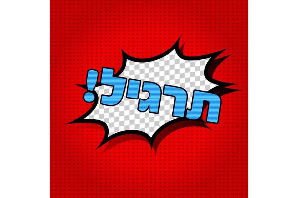 ע. ראשון לציון