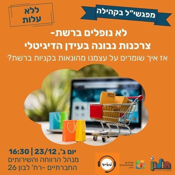 צילום מתוך דף הפייסבוק אזרחים ותיקים - חולון