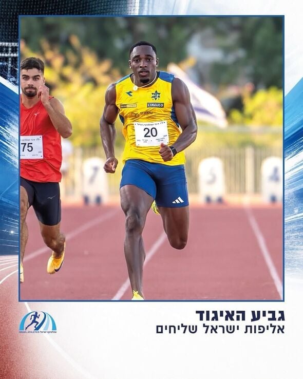צילום מתוך דף הפייסבוק איגוד האתלטיקה IAA