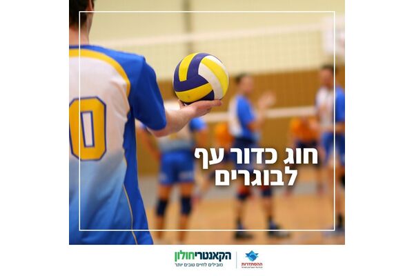 צילום מתוך דף הפייסבוק הקאנטרי חולון