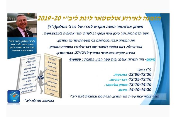 קרדיט:גדי פלג