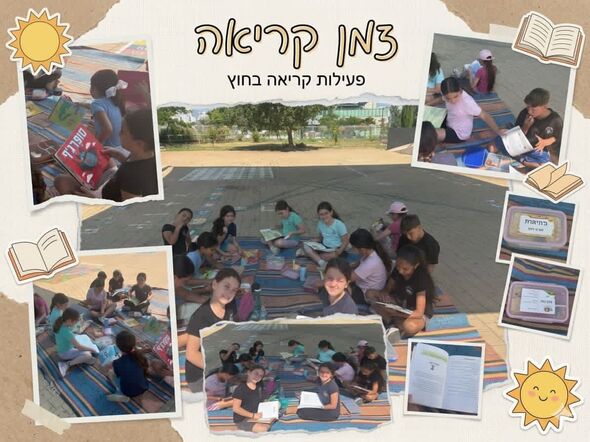 צילום מתוך דף הפייסבוק בית הספר האקולוגי יבנה