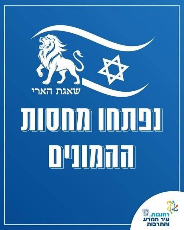 צילום מתוך דף הפייסבוק עיריית רחובות