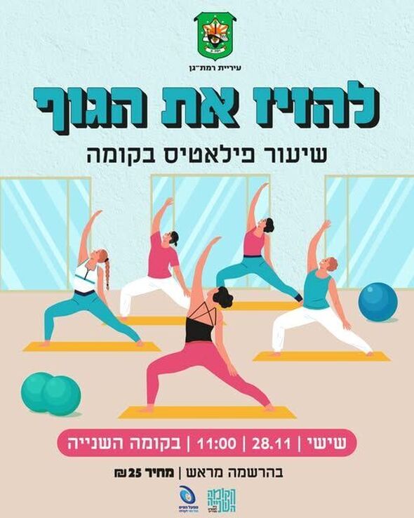 צילום מתוך דף הפייסבוק הקומה השנייה - Koma2