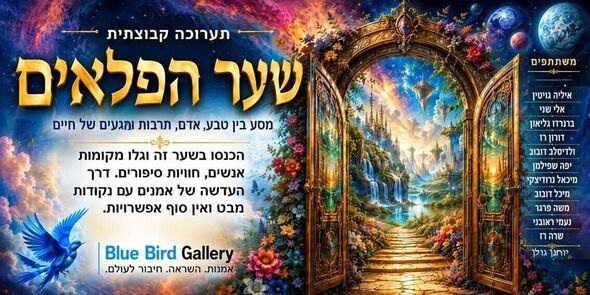 צילום מתוך דף הפייסבוק עמותת אמני פתח-תקוה
