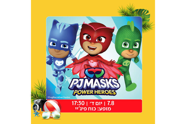 צילום מתוך דף הפייסבוק קניון עזריאלי ראשונים