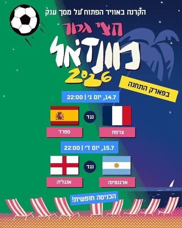 צילום מתוך דף הפייסבוק פארק התחנה תל אביב-יפו