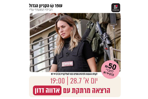 צילום מתוך דף הפייסבוק עופר הקניון הגדול פ"ת