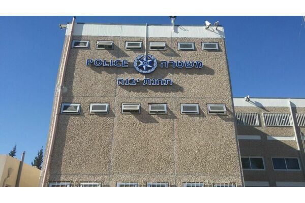 קרדיט: עיריית יבנה