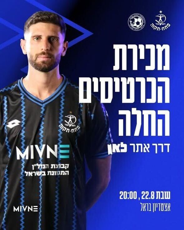 צילום מתוך דף הפייסבוק מועדון הכדורגל הפועל 'מבנה' פתח-תקוה Hapoel 'Mivne' Petah Tikva FC