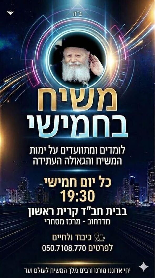 צילום מתוך דף הפייסבוק בית חבד ראשון לציון מערב