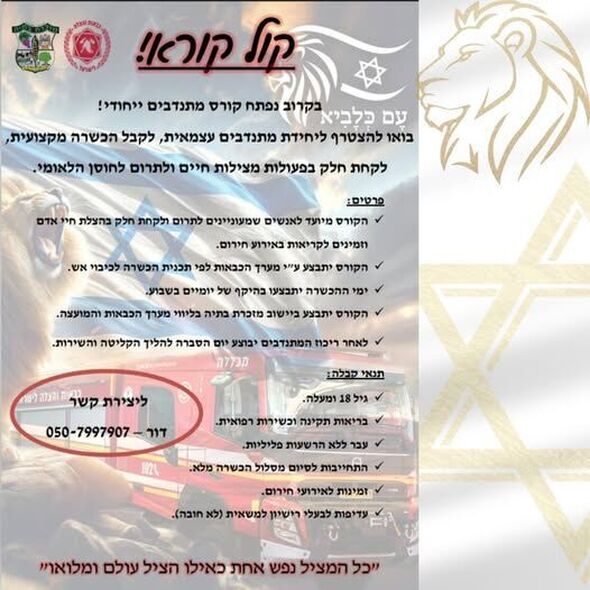 צילום מתוך דף הפייסבוק מועצה מקומית מזכרת בתיה