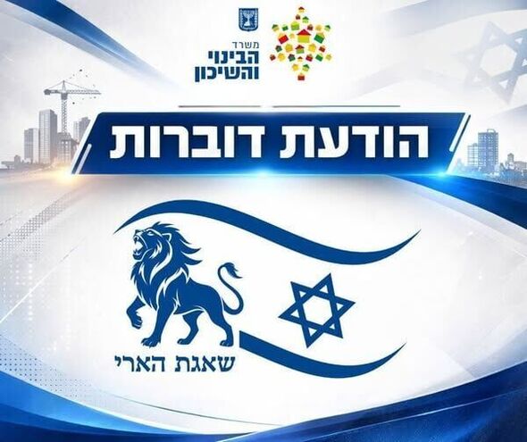 צילום:משרד הבינוי והשיכון