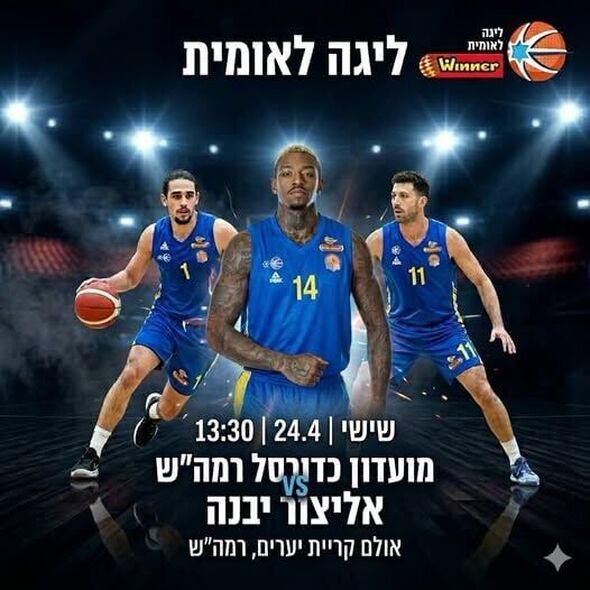 צילום מתוך דף הפייסבוק אליצור יבנה כדורסל הדף הרשמי