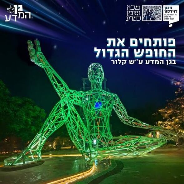 צילום:קרדיט צילום: שרית גופן | ליאת פלי
