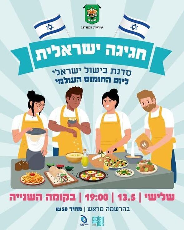 צילום מתוך דף הפייסבוק הקומה השנייה - Koma2