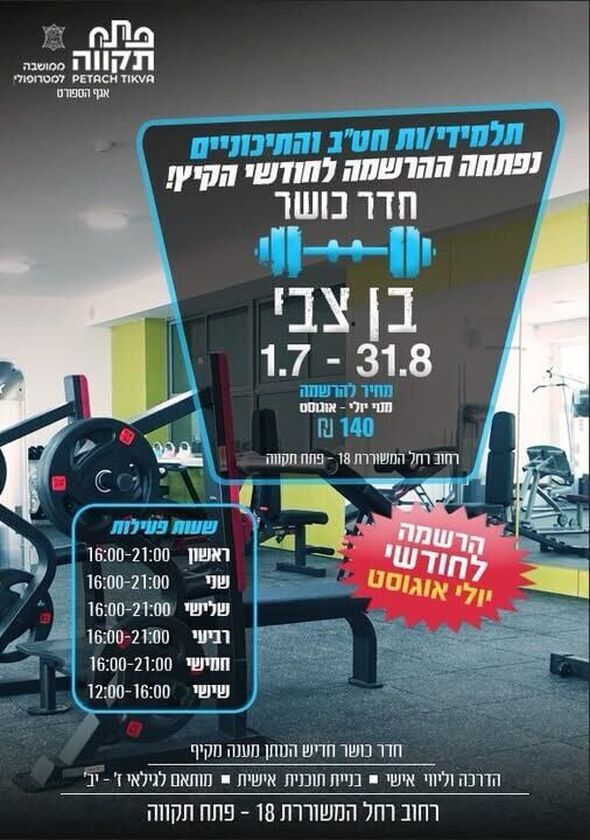 צילום מתוך דף הפייסבוק צדוק בן משה - סגן ראש העיר פ"ת