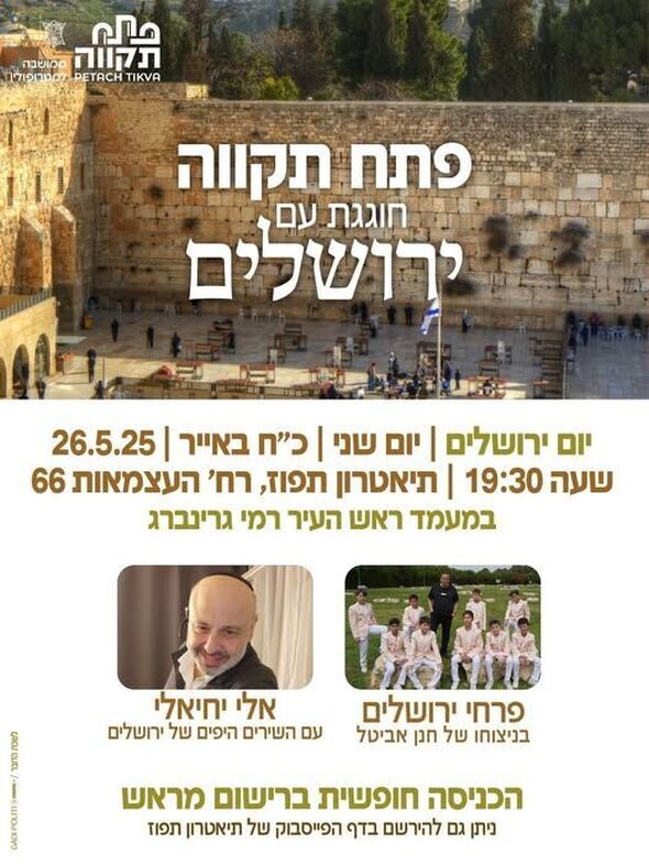 צילום מתוך דף הפייסבוק תיאטרון תפוז ע"ש יורם טהר לב