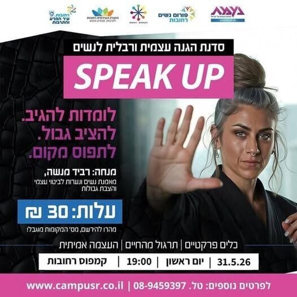 צילום מתוך דף הפייסבוק פורום נשים רחובות