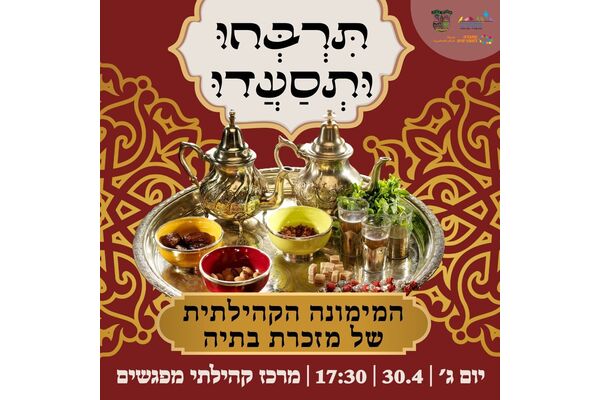 צילום מתוך דף הפייסבוק מועצה מקומית מזכרת בתיה