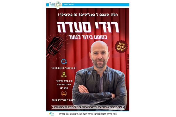 צילום מתוך דף הפייסבוק מרכז קהילתי צוקי אביב