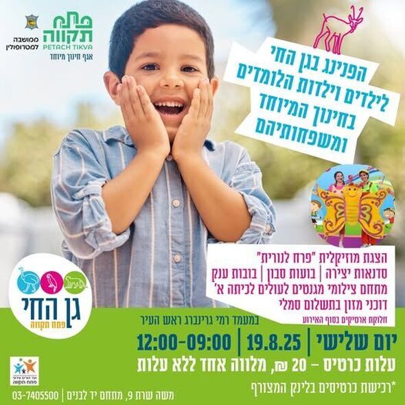 צילום מתוך דף הפייסבוק רמי גרינברג