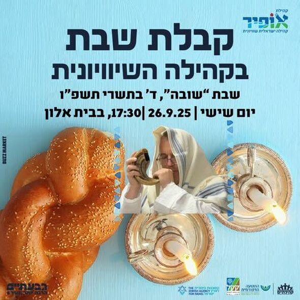 צילום מתוך דף הפייסבוק קהילה ישראלית שוויונית