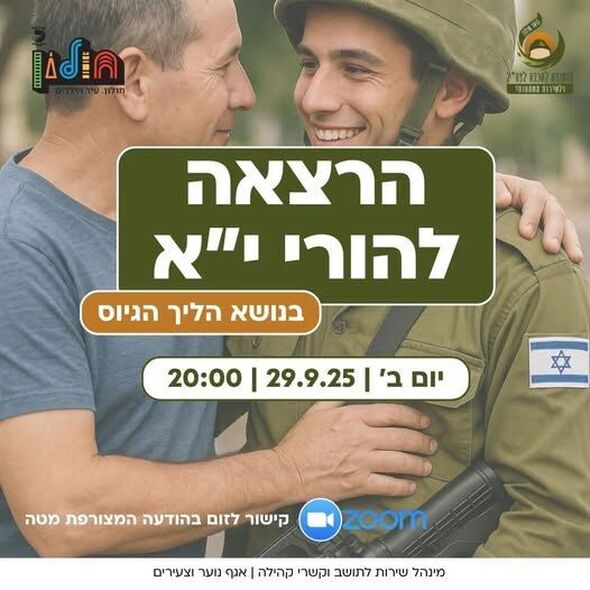 צילום מתוך דף הפייסבוק עיריית חולון