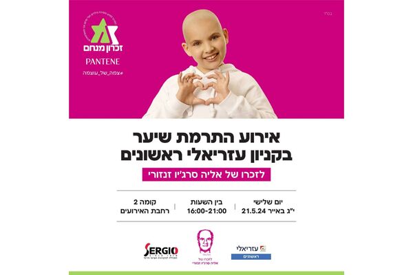 צילום מתוך דף הפייסבוק קניון עזריאלי ראשונים