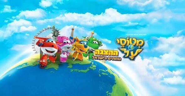 צילום מתוך דף הפייסבוק היכל התרבות יבנה