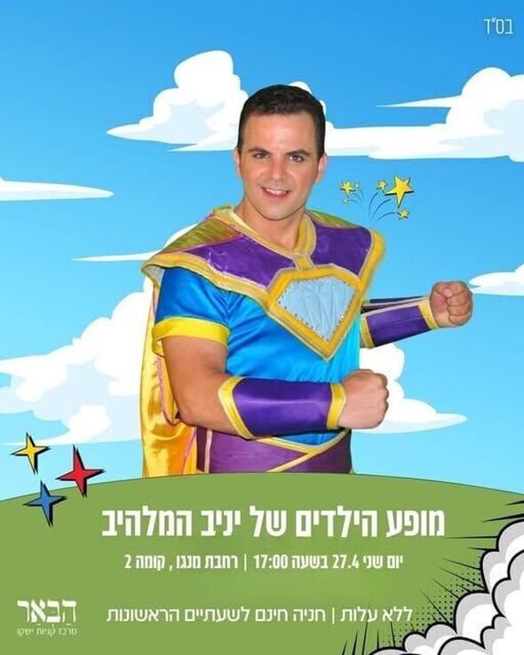 צילום מתוך דף הפייסבוק קניון הבאר