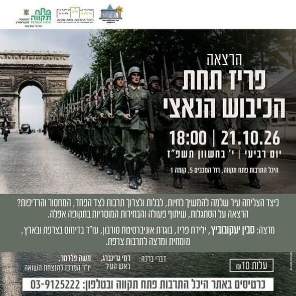 צילום מתוך דף הפייסבוק צדוק בן משה - סגן ראש העיר פ"ת