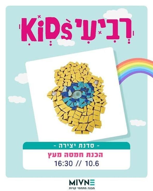 צילום מתוך דף הפייסבוק מבנה מגדלי תל אביב