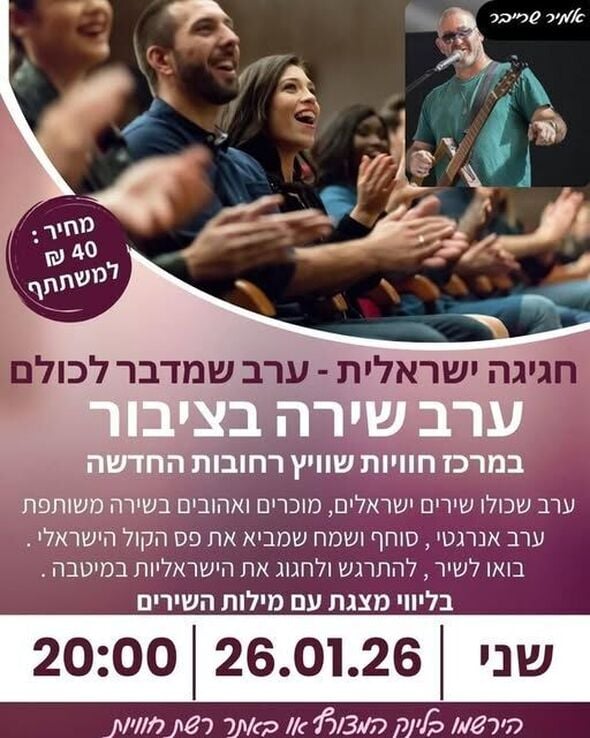 צילום מתוך דף הפייסבוק חוויות רחובות החדשה -שוויץ