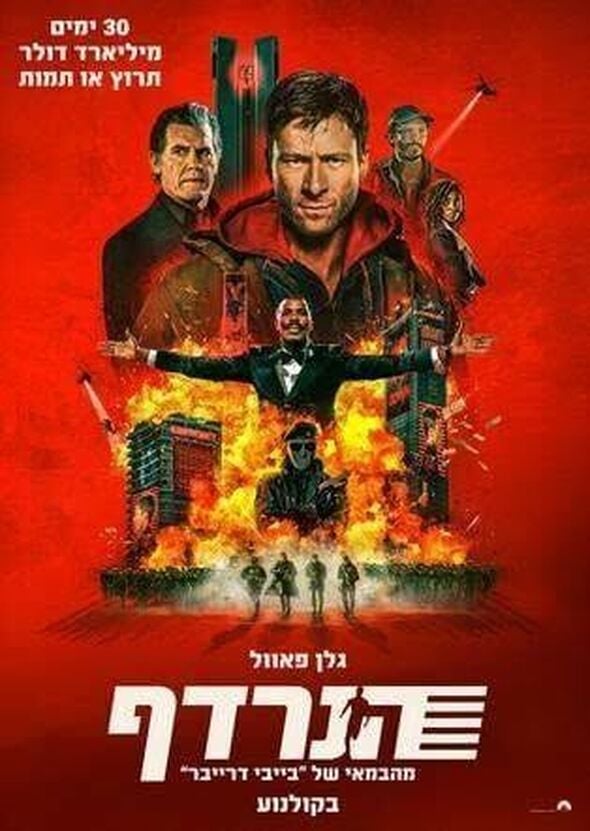 צילום מתוך דף הפייסבוק רמי גרינברג