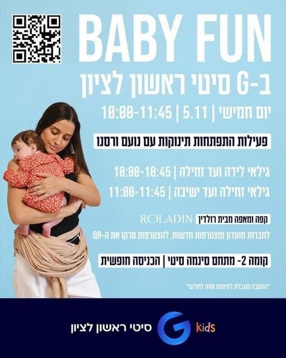 צילום מתוך דף הפייסבוק מתחמי G ראשון לציון - G City