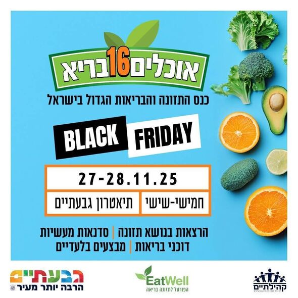 צילום מתוך דף הפייסבוק קהילתיים