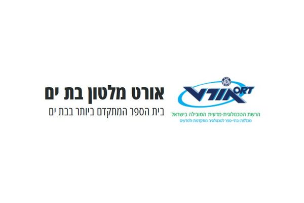 קרדיט:אורט מלטון פייסבוק