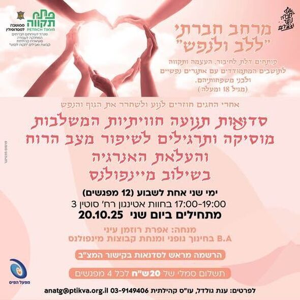 צילום מתוך דף הפייסבוק עיריית פתח תקווה
