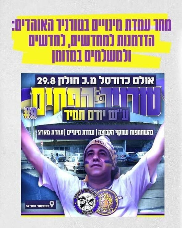 צילום מתוך דף הפייסבוק Hapoel Holon