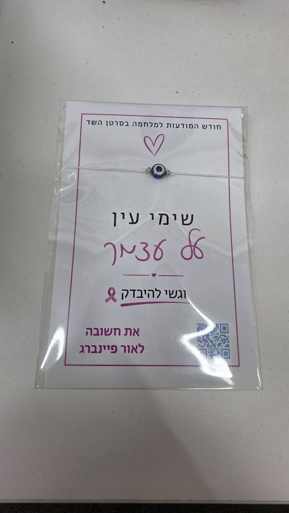 צילום מתוך דף הפייסבוק דוד אלעזר בת ים
