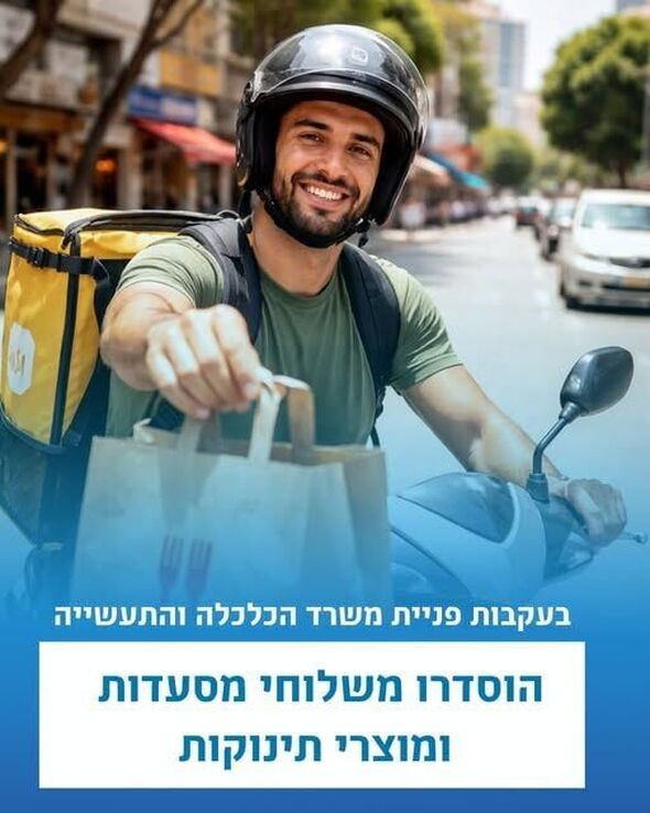 צילום מתוך דף הפייסבוק משרד הכלכלה והתעשייה