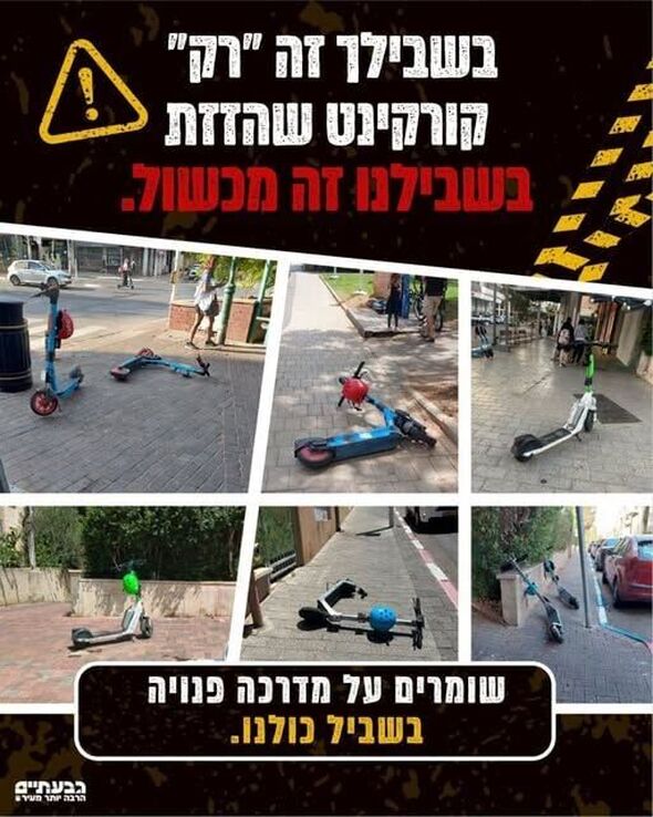 צילום מתוך דף הפייסבוק עיריית גבעתיים