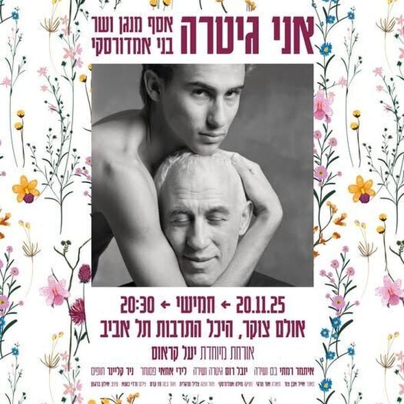 צילום:ורדי כהנא