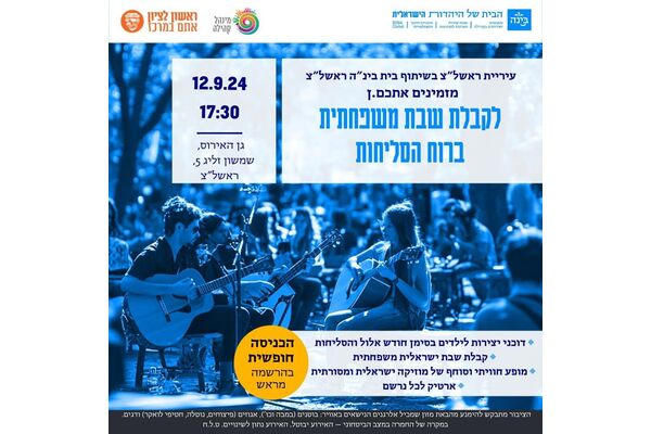 צילום מתוך דף הפייסבוק מרכז צעירים ראשון לציון