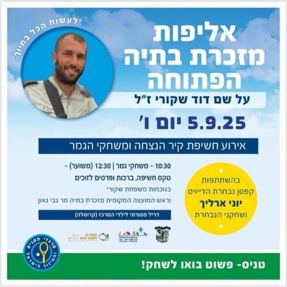 צילום מתוך דף הפייסבוק מועצה מקומית מזכרת בתיה