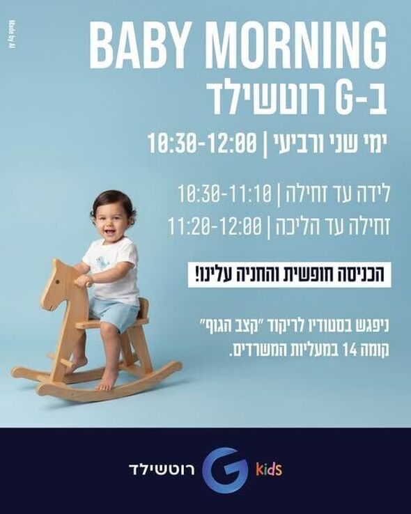 צילום מתוך דף הפייסבוק קניון G רוטשילד